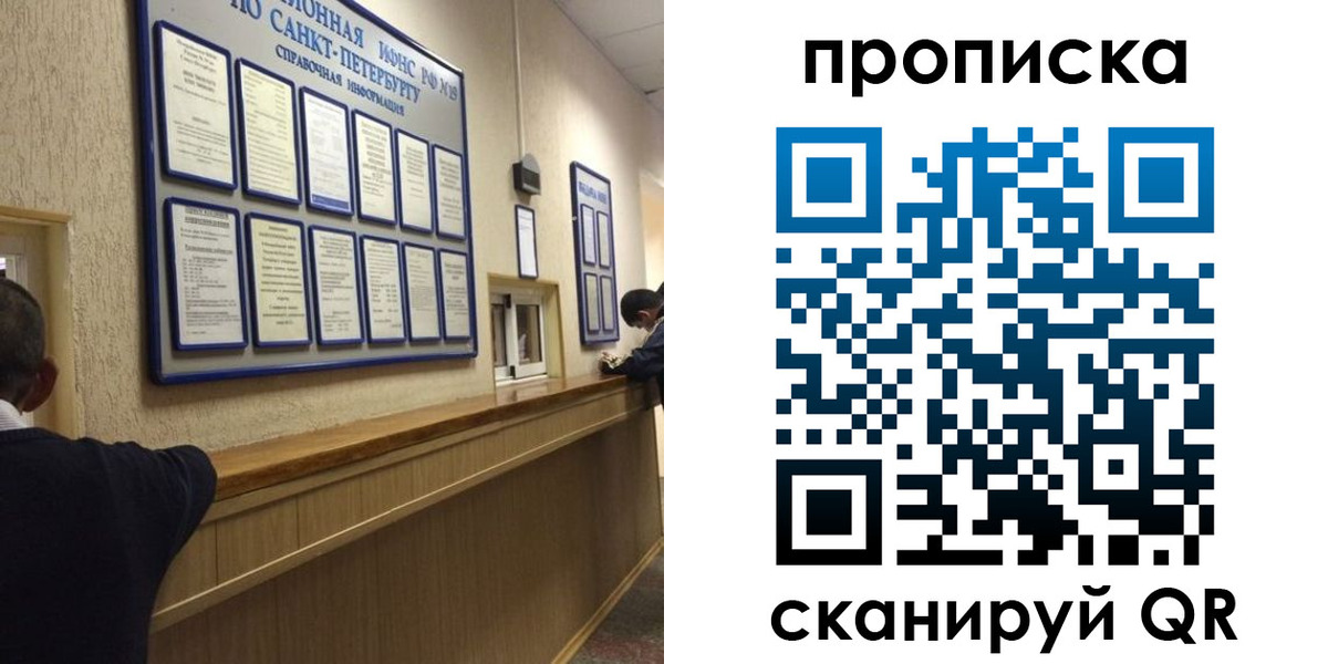 прописка 2025 в Адыгейске