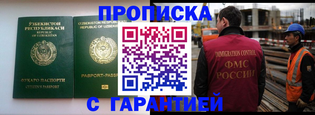 миграционный учет в Адыгейске