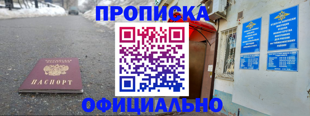 прописка иностранных граждан в Адыгейске